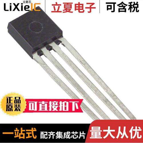 AH291-PL-B芯片 〔IC MOTOR DRIVER 1.8V-5.75V 4SIP 〕