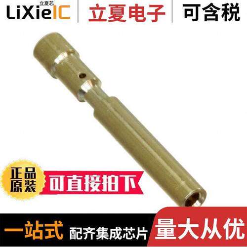 1995860000连接器 〔CONTACT SO【ET 1.0MM CRIMP GOLD 〕