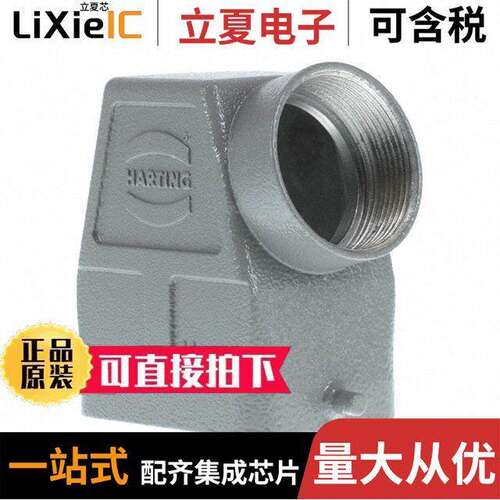 09300060543连接器 〔CONN HOOD SIDE ENTRY SZ6B PG29 〕