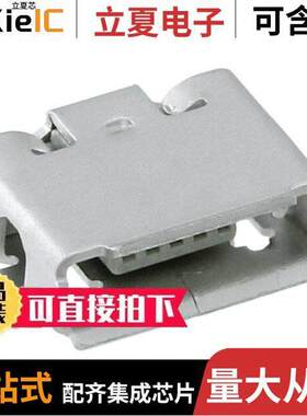 0475901001连接器 〔CONN RCPT MICRO USB AB 5P SMD RA 〕