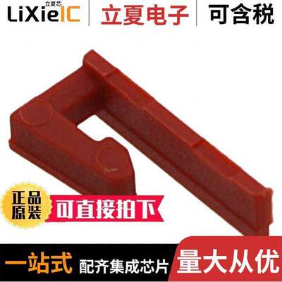 1734401连接器 〔CONN TERM BLK KEYING STAR RED 〕