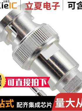 1-1337422-0连接器 〔CONN BNC PLUG STR 75 OHM SOLDER 〕