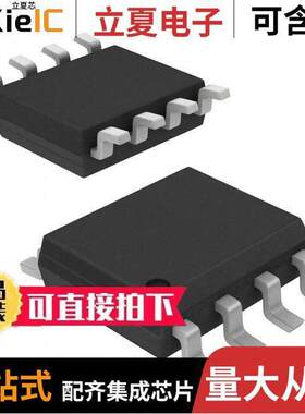 AP393SL-13芯片 〔IC COMPARATOR DUAL LP 8-SOIC 〕