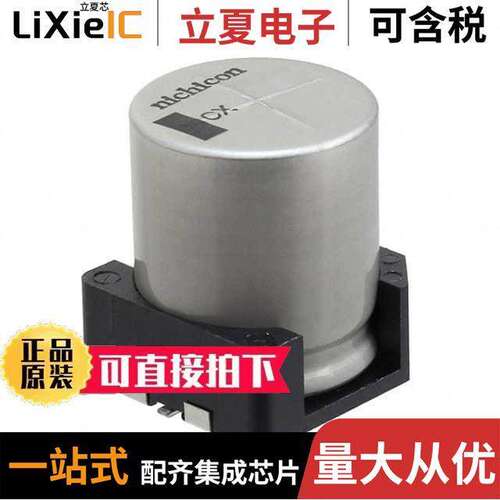 UCX1E332MNQ1MS电容 〔CAP ALUM 3300UF 20% 25V SMD 〕
