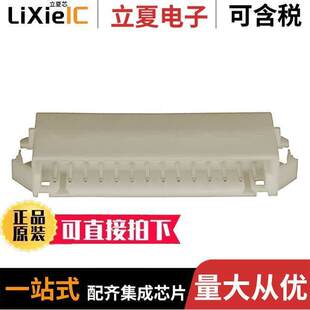 〔CONN 〕 4连接器 14POS 2MM PLUG 292254 ADAPT