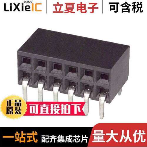 5535512-1连接器 〔CONN RCPT 12POS 0.1 GOLD PCB R/A 〕