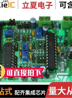 EVAL6206N开发板 〔EVAL BOARD FOR L6206N DIP 〕