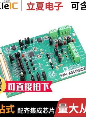 EVAL-AD5423SDZ开发板 〔EVALUATION BOARD 〕