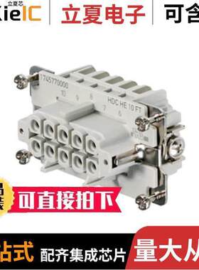 1745770000连接器 〔INSERT FEMALE 10POS+1GND CLAMP 〕