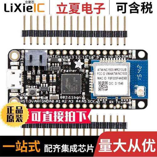 3061射频 〔ADAFRUIT FEATHER M0 WIFI WITH UF 〕