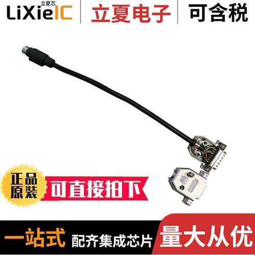 CABLE PTC04-A3开发板 〔PTC-04 INTERCONNECTING CABLE 〕