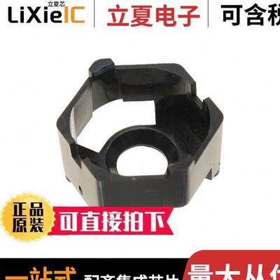 10750光电元件 〔OPTIC HOLDER 20MM HEX XP-E BLA【 〕