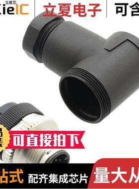 6-2271122-2连接器 〔M12, MALE, A CODE, R/A, 12P, PG9 〕