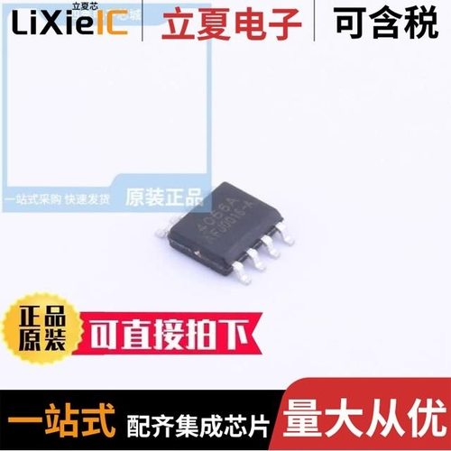 LN4056A/LN4890MME-G/LN4913SRB