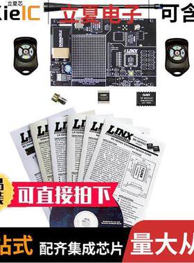 MDEV-418-HH-KF-MS射频 〔KIT MASTER DEV MS KEYFOB 418MHZ 〕