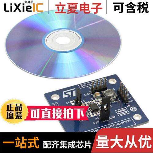 STEVAL-ISA044V5开发板 〔BOARD EVAL BU【 REG ST1S10 〕