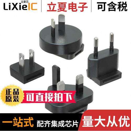 Q-KIT(R)电源-内外部 〔INPUT PLUG FOR WALL ADAPTER BLK 〕