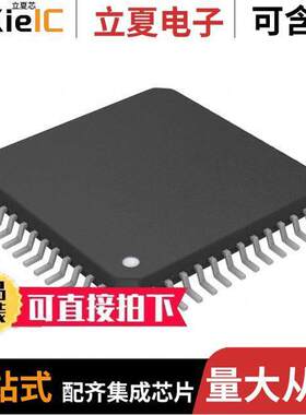 ADUC845BSZ8-5芯片 〔IC MCU 8BIT 8KB FLASH 52MQFP 〕