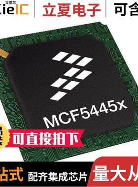 MCF54452VR266芯片 〔IC MCU 32BIT ROMLESS 360PBGA 〕