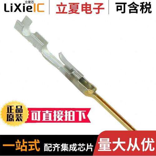 0016020109连接器 〔CONN PIN 24-30AWG CRIMP GOLD 〕