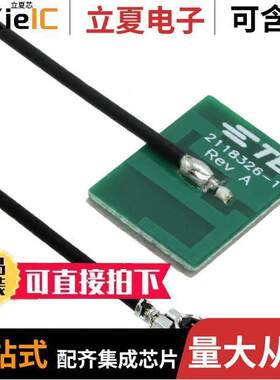 2118326-1射频 〔RF ANT 5GHZ PCB TRACE U.FL ADH 〕