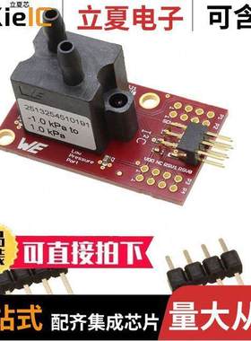 2513254510191开发板 〔EVALUATION BOARD WSEN-PDUS, 1.0 〕