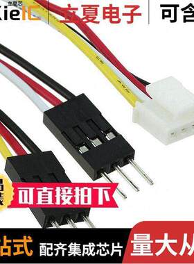 110990057开发板 〔GROVE SERVO BRANCH CABLES 5PA【 〕