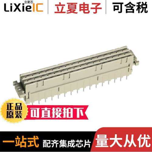 09062322845连接器 〔CONN DIN RCPT 48POS PCB GOLD 〕