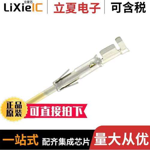 SM20ML1S18连接器 〔CONN PIN 20-22AWG GOLD CRIMP 〕