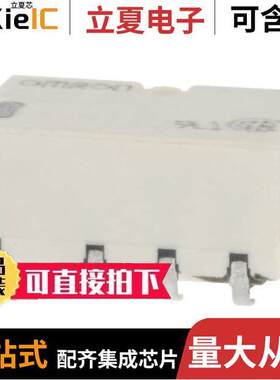 G6K2GYDC3继电器 〔RELAY TELECOM DPDT 1A 3VDC 〕
