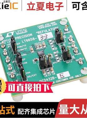 DC2432B-E开发板 〔LT6658-3.3 DEMOBOARD LOW NOISE, 〕