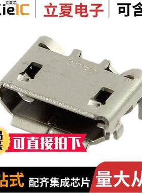 2040002-1连接器 〔CONN RCPT USB2.0 MICRO B SMD R/A 〕