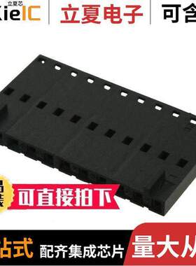 0050579211连接器 〔CONN HSG 11POS .100 SINGLE VER C 〕