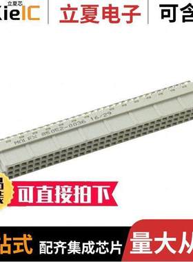 0850520036连接器 〔CONN DIN RCPT 96POS PCB RA GOLD 〕