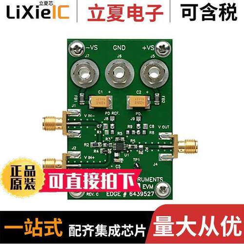 THS4271EVM-UG开发板 〔EVAL MOD W/UNITY GAIN THS4271 〕