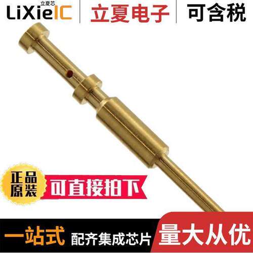 1618255连接器 〔CONTACT PIN SZ 1.0MM CRIMP GOLD 〕