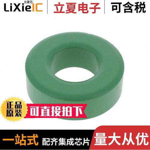 ESD-R-38-P滤波器 〔MN-ZN TOROIDAL, COATED 18MM 〕