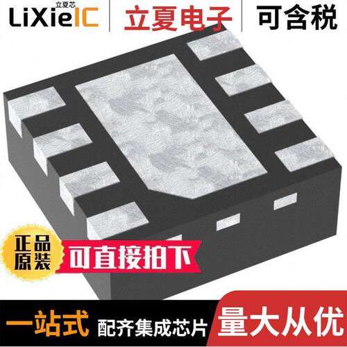 BQ24314ADSGT芯片 〔IC LI+ CHARGER FRONT END 8SON 〕