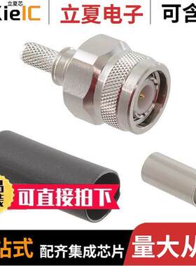 EZ-195-TM-X连接器 〔TNC-MALE (PLUG) CRIMP CONNECTOR, 〕