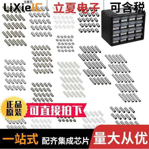 SCR-4套件 〔KIT #4 CLEAR HOLE SPACERS 400PCS 〕