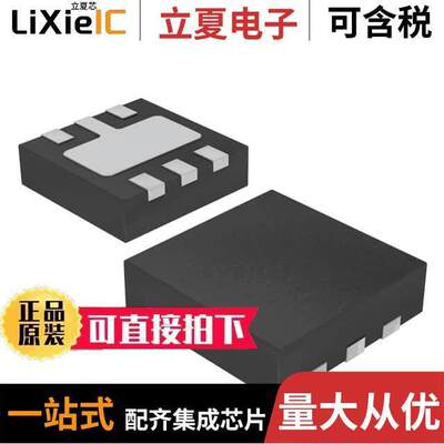 AP7365-12SNG-7芯片 〔IC REG LIN 1.2V 600MA 6UDFN2020 〕