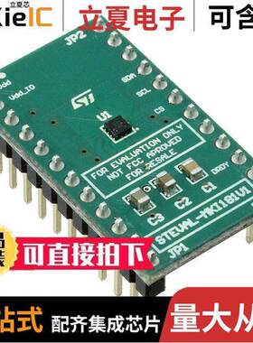 STEVAL-MKI181V1开发板 〔LIS2MDL ADAPTER BOARD STANDARD D 〕