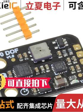 SEN0140开发板 〔10 DOF MEMS IMU SENSOR 〕