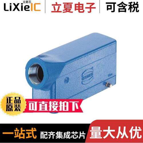 09390240507连接器 〔CONN HOOD SIDE ENTRY PG29 〕