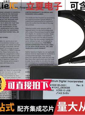 701900开发板 〔EMULATOR XDS510 USB JTAG 14PIN 〕