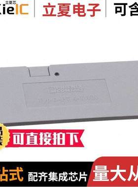 3208977连接器 〔CONN TERM BLK END PLATE GRAY 〕