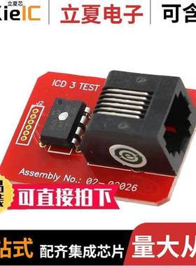 AC164113开发板 〔MODULE INTERFACE ICD 3 TEST 〕