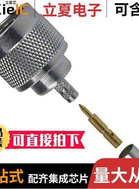 172142连接器 〔CONN N PLUG STR 50 OHM CRIMP 〕