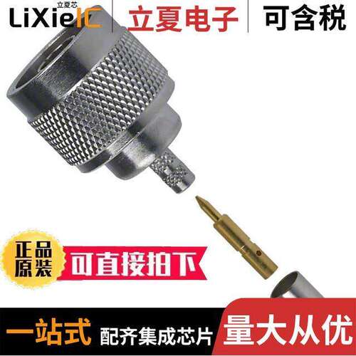 172142连接器 〔CONN N PLUG STR 50 OHM CRIMP 〕