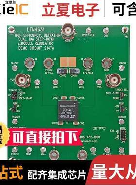 DC2147A开发板 〔EVAL BOARD FOR LTM4631 〕